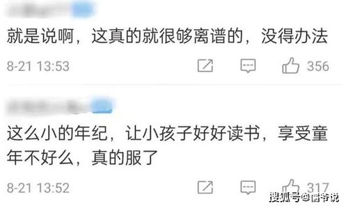 天府少年团改名,该团因平均年龄8岁而惹争议,被吐槽是幼儿团