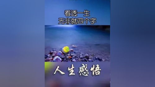 涨姿势 冷知识 人生哲理 