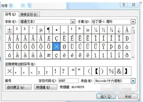 WORD中的Symbol字符是什么 