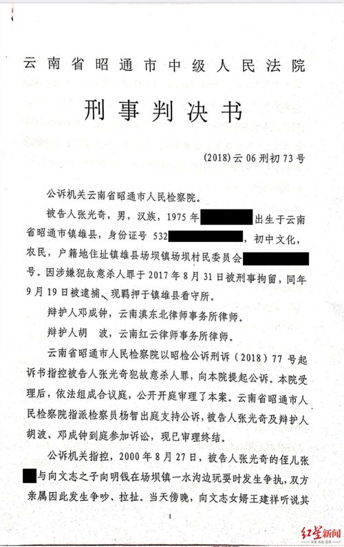 为父辍学追凶17年 少年 我的生活变得支离破碎