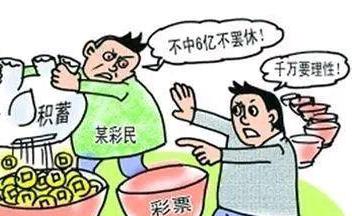 彩民别再随意买彩票,换个新方式试试,或许能换一个运气