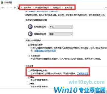 win10电脑关机后自动重启的解决斑办法