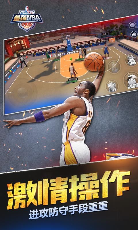 NBA独家直播 | 98篮球中文网联手咪咕视频带你观赏
