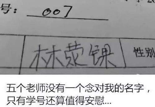 因为名字里的一个 字 ,女孩不能保研和买房,宝妈 我害了她