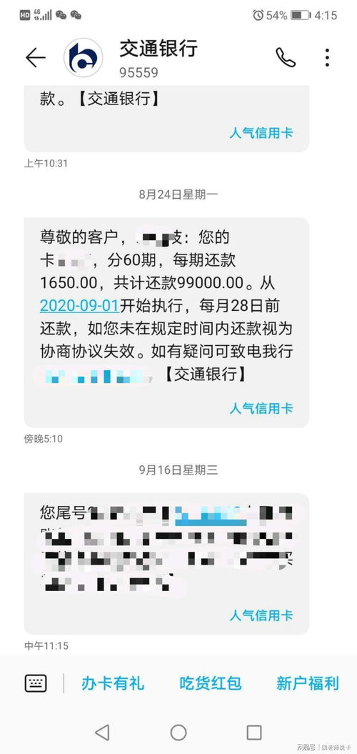 信用卡逾期利息可以退回吗怎么办,信用卡逾期,利息和违约金能退回来吗?