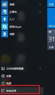 怎么打开win10小娜语音