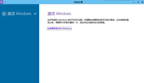 win10预览版到期后怎么办