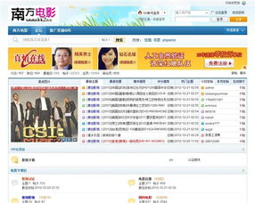 有谁知道南方电影网现在为什么登陆不上去了？