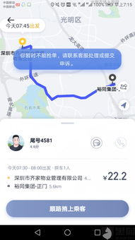 黑猫投诉 嘀嗒出行账号被封要求解封 已解决