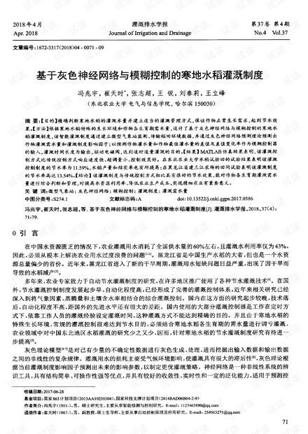 生态学报查重标准与要求