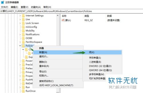 怎么关闭win10注册表