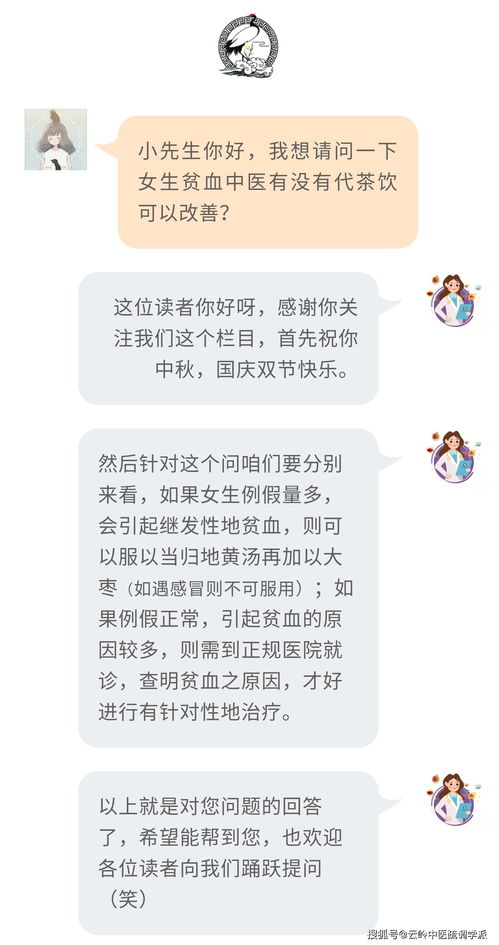 有问必答 花粉 灰尘过敏怎么办 女生贫血怎么办 