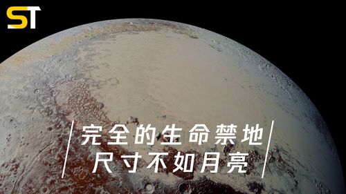 太阳系恐怖天体之首,冥王星被开除行星籍,这事一点也不冤 