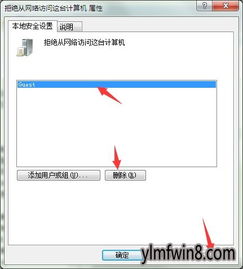 win10软件访问网络权限设置