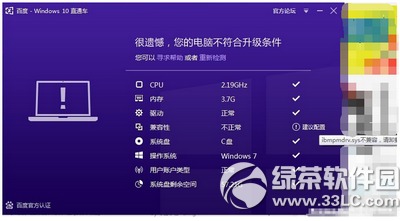 联想win10右键怎么打开蓝光