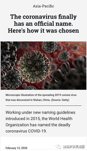 新冠病毒命名 澳洲卫生部长 感谢华人 拒绝歧视 中国 