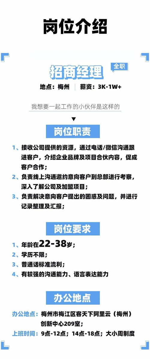 招聘 推荐入职每人奖500元,上不封顶