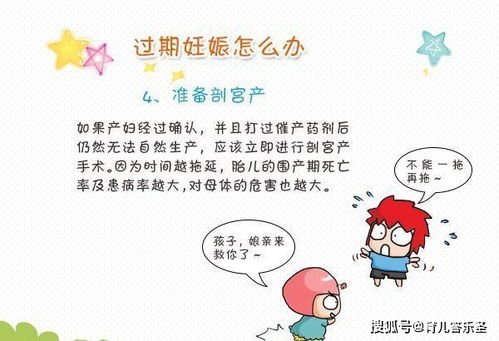 过期妊娠怎么回事 会造成什么影响 如何预防胎儿 瓜熟不落