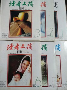 读者文摘,月刊1993年 1一6 期,总第 138一143 期,读者文摘月刊改名为读者,停刊期1993一6稀少