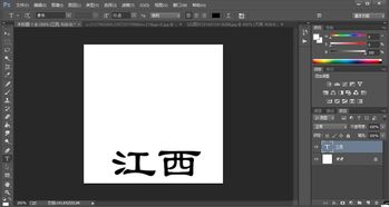 PsCC插入文字到图片中无法显示 