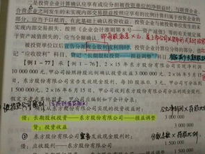 长期股权投资在收到分派的股票股利时，为什么不能确认为当期损益？