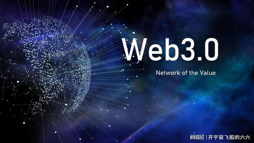 以太坊web3.0,web1.0 2.0 3.0区别