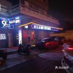 电话,地址,价格,营业时间 扬州休闲娱乐 