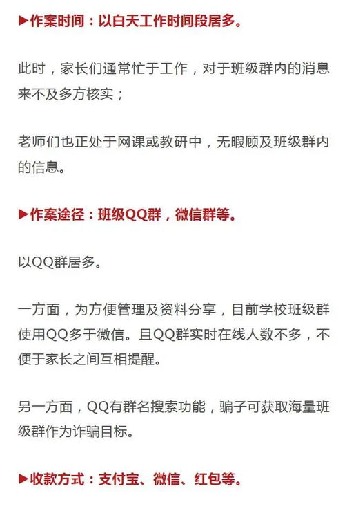 紧急提醒 已有多名家长被骗,公安部 马上做这件事