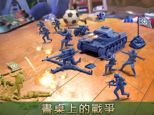 包含玩具模拟军事游戏攻略视频的词条
