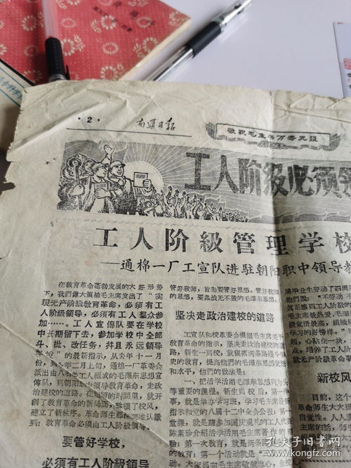 1969年2月属什么生肖