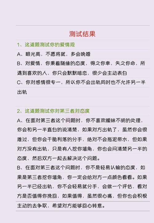 一个超准的爱情测试 答案来啦 生活给你苦难,其实是在铺垫浪漫