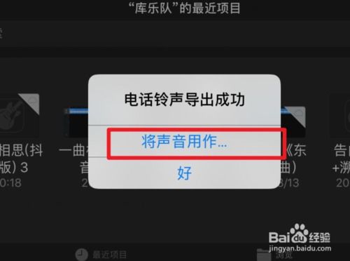 铃声多多如何设置苹果铃声 铃声多多设置苹果铃声教程 