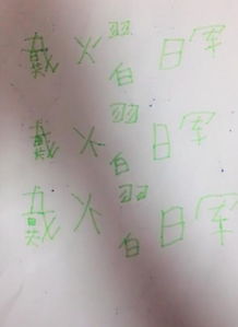 孩子写自己的名字,老师笑着叫家长,你家名字一天得浇几次水