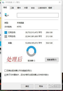 win10电脑c盘空间突然变小了