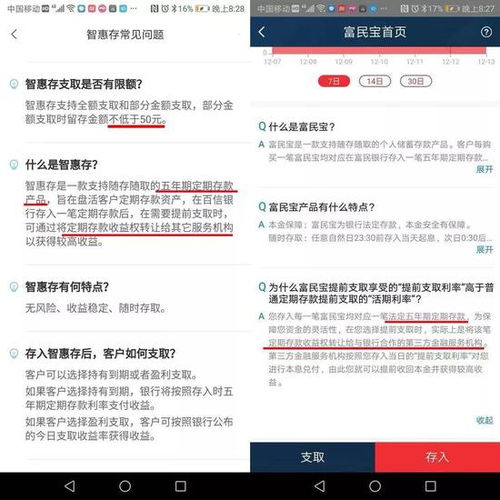 网商银行收益权转让究竟是什么意思？钱还能取出来吗