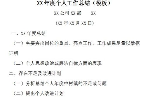 年度总结报告模板下载 年度总结报告模板免费下载 