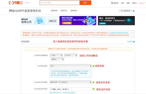 阿里云服务器备案需要哪些资料(阿里轻量服务器icp备案)