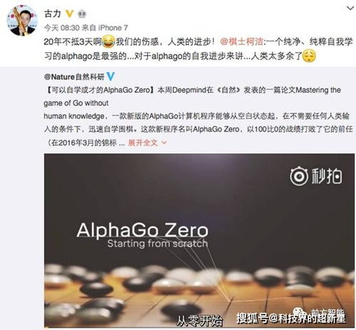 最强AlphaGo Zero出世,自学成才无师自通,柯洁 人类太多余了