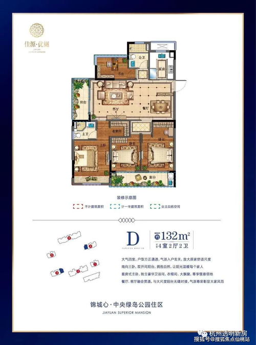 首页 2021临安 售楼处电话丨地址 最新房源价格