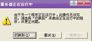 有谁知道这个东西是什么意思,每次玩炫舞的时候就出来了,必须点切换到才能进入,是我的炫舞被别人登陆了吗 