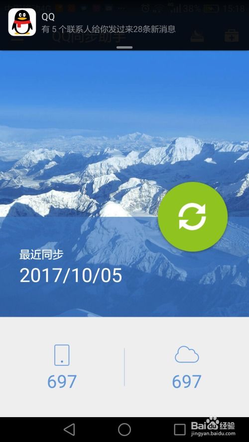 存到qq同步助手云端里边的照片找不到了 如何能够恢复 