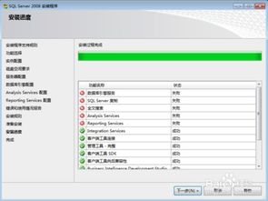 安装Sql 2008 R2 提示 试图执行未经授权的操作 