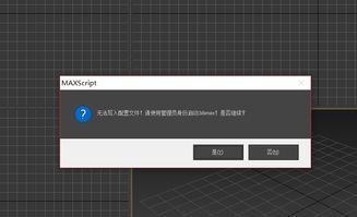 win10系统能安装3dmax2014么