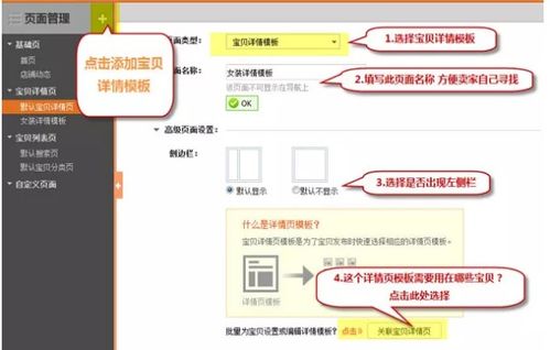 请问怎样设置淘宝店铺宝贝详情中同一品种不同型号的价格在一个页面 谢谢 