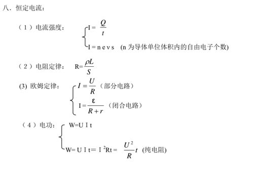 高一物理公式大全总结