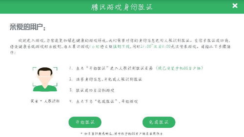 王者荣耀最近要人脸识别我去填写资料了但是他提示登陆账号和游戏账号不一致是怎么回事 