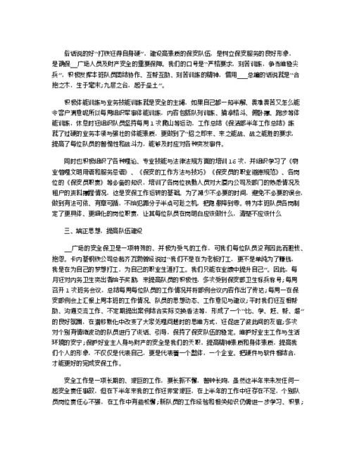 上半年工作总结 各行业通用 五篇 