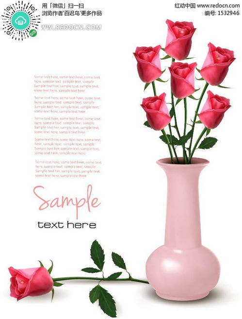 插在瓶子里的粉红玫瑰EPS素材免费下载 红动网 