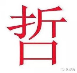 姓名里最急人的字,我竟然中了两个