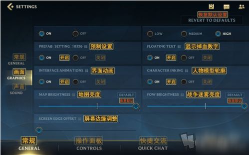 英雄联盟手游 画面不流畅怎么解决 画面不流畅解决教程